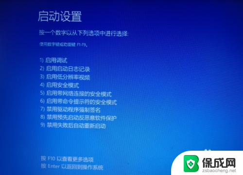 win10进调试模式 win10系统下如何启用调试模式命令