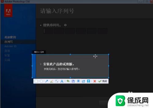 photoshop cs6免费安装程序 photoshop cs6安装教程步骤详细