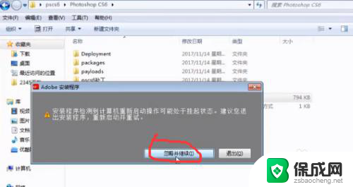 photoshop cs6免费安装程序 photoshop cs6安装教程步骤详细