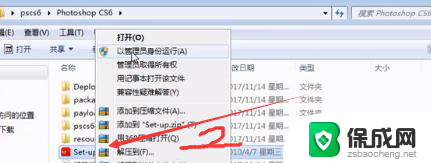 photoshop cs6免费安装程序 photoshop cs6安装教程步骤详细