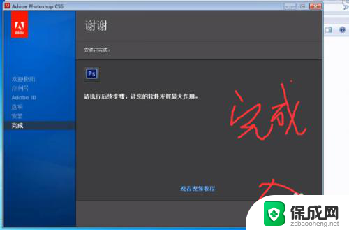 photoshop cs6免费安装程序 photoshop cs6安装教程步骤详细