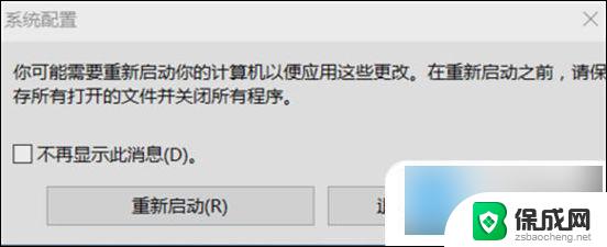 进入安全模式之后如何修复电脑 电脑进入安全模式后如何恢复正常模式