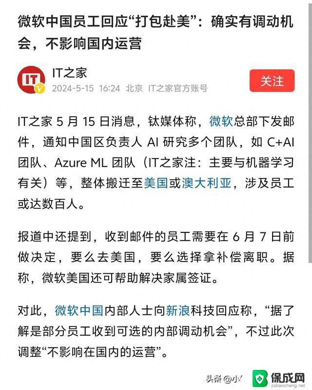 微软中国宣布撤出，AI脱钩引发闭关新时代