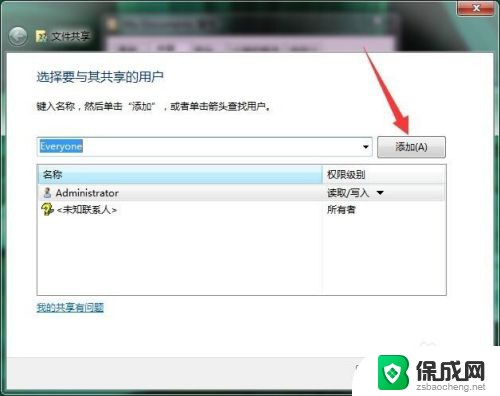 win7怎样设置共享文件夹 Win7如何在局域网内设置文件夹共享