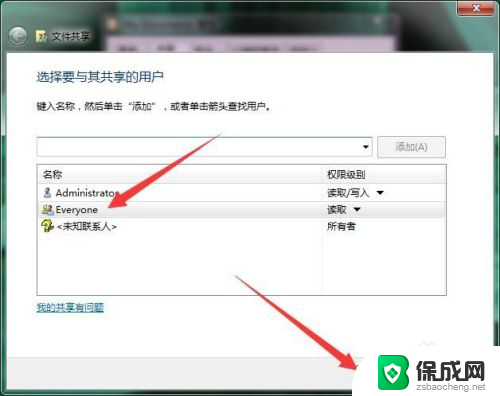 win7怎样设置共享文件夹 Win7如何在局域网内设置文件夹共享