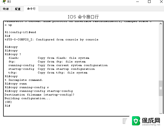 思科交换机 默认网关 路由器交换机跨网段telnet案例分析