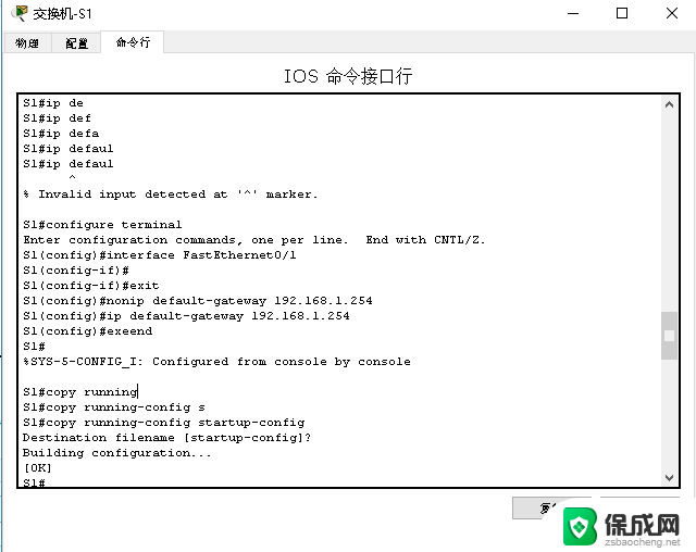 思科交换机 默认网关 路由器交换机跨网段telnet案例分析