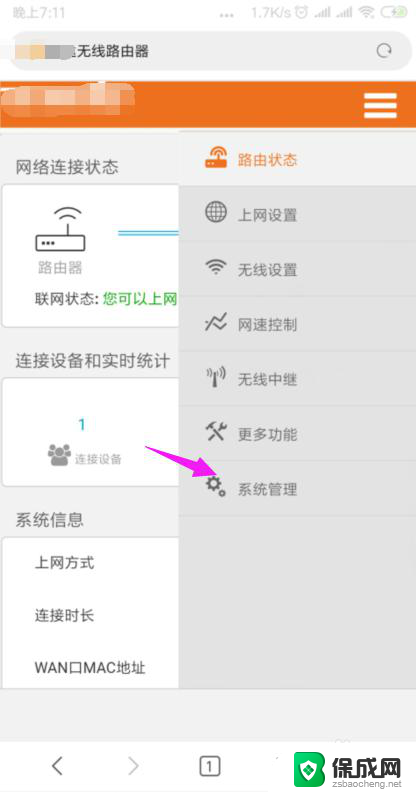 wifi 不可上网 家里的wifi连接但无法上网