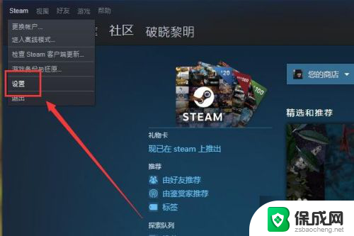 steam怎么游戏共享 Steam如何共享游戏库给朋友