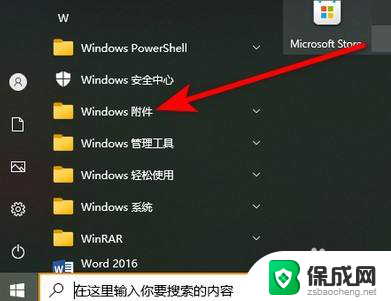 windows 10 ie浏览器在哪里 win10 ie浏览器怎么打开