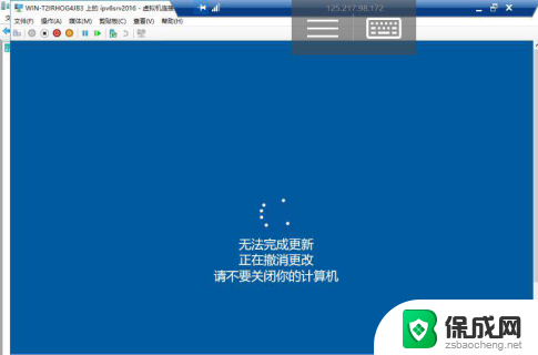 win10我们无法完成更新,正在撤销更改 电脑更新失败怎么办