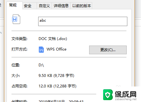 word里怎么添加pdf文件 在Word文档中插入PDF全页显示的具体操作