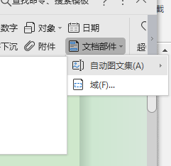 word里怎么添加pdf文件 在Word文档中插入PDF全页显示的具体操作