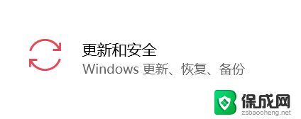 电脑怎么重置c盘 win10初始化重置C盘步骤