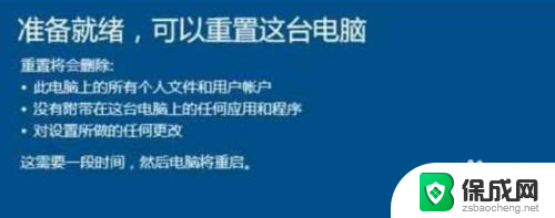 电脑怎么重置c盘 win10初始化重置C盘步骤