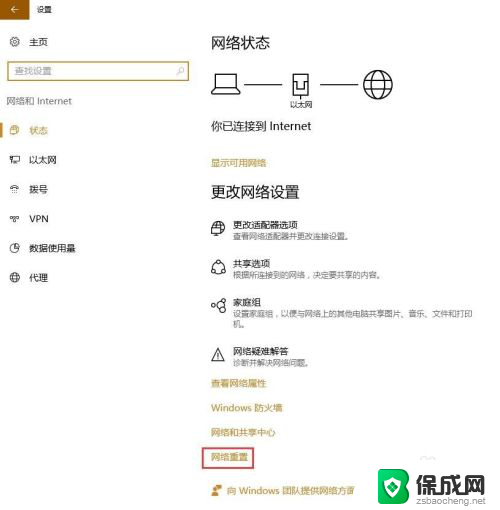 台式电脑显示本地连接已经连上但是没有网 电脑网络显示已连接无法上网