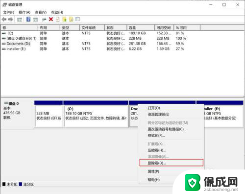 c盘前面的未分配的空间怎么合并 怎么将未分配的磁盘合并到C盘