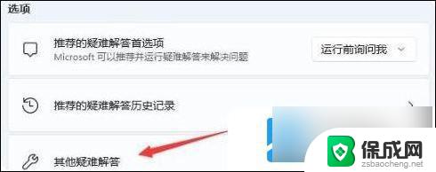 笔记本win11的wifi功能突然消失了 win11 wifi功能消失解决方法