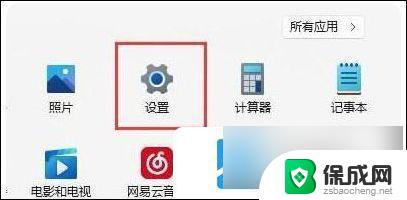 笔记本win11的wifi功能突然消失了 win11 wifi功能消失解决方法