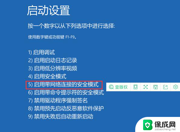 电脑开机怎样进入安全模式 电脑安全模式如何使用