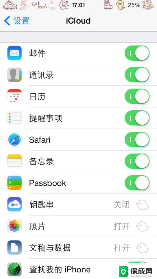 如何查看苹果备份的照片 iPhone 照片备份方法