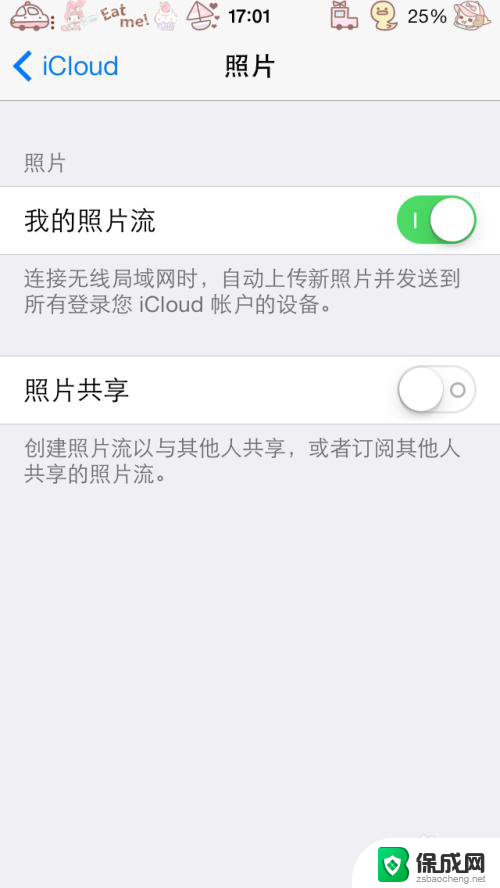 如何查看苹果备份的照片 iPhone 照片备份方法