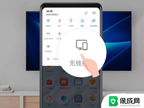 手机上的无线投屏是干什么的 手机无线投屏步骤