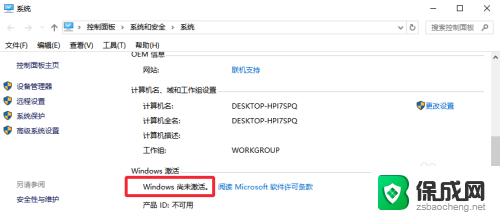 删除windows激活 Win10如何卸载激活码和序列号