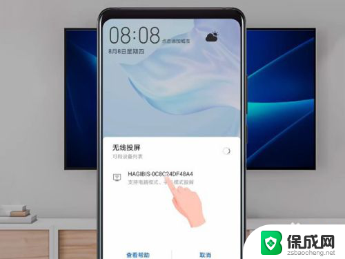 手机上的无线投屏是干什么的 手机无线投屏步骤