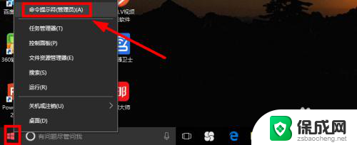 删除windows激活 Win10如何卸载激活码和序列号