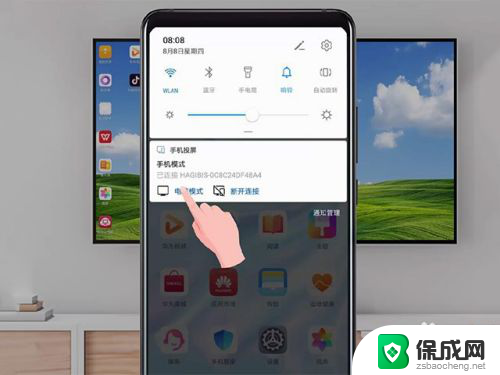 手机上的无线投屏是干什么的 手机无线投屏步骤