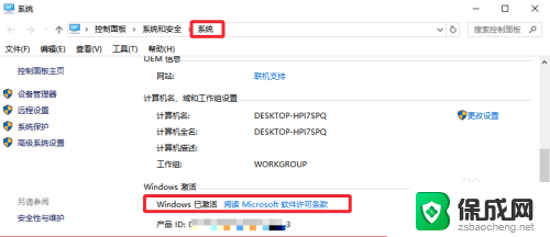 删除windows激活 Win10如何卸载激活码和序列号