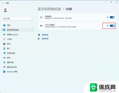 华为win11电池保护模式怎么关闭 华为电脑USB节电模式关闭步骤