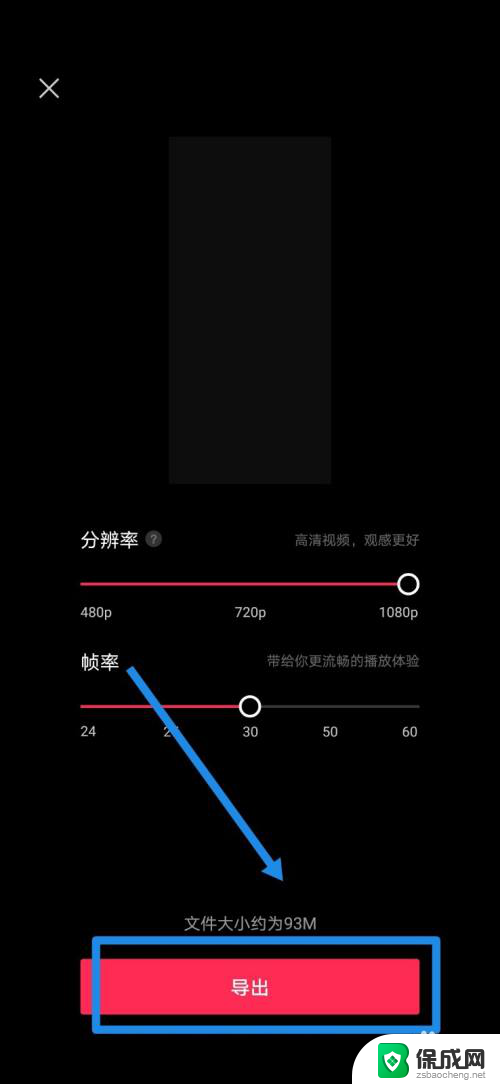 录音怎么加入视频 手机录音导入视频的方法