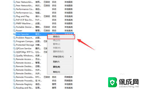 wps office无法启动打印机,该怎么办? WPS Office无法打印怎么解决