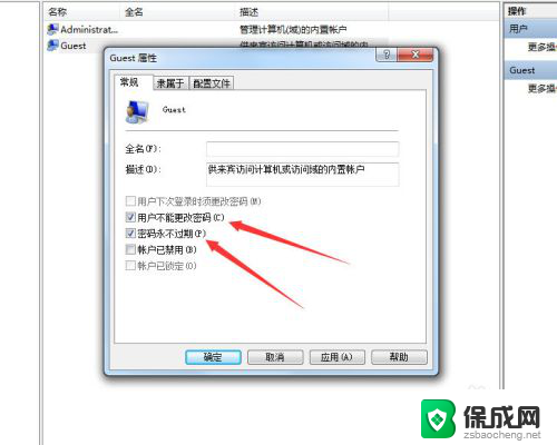 win7共享打印机需要账号密码 共享打印机输入用户名和密码连接问题解决