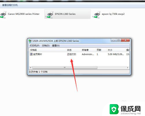 win7共享打印机需要账号密码 共享打印机输入用户名和密码连接问题解决