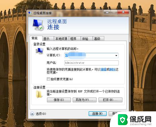 两台电脑怎么远程桌面连接 Windows系统如何进行远程桌面连接设置