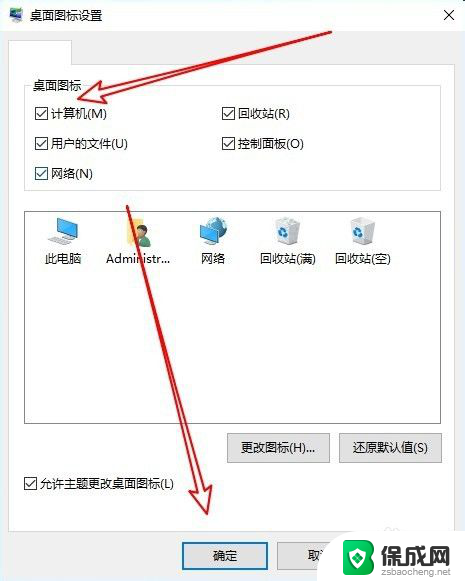 win10系统 桌面 Win10桌面图标显示方法