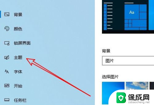 win10系统 桌面 Win10桌面图标显示方法