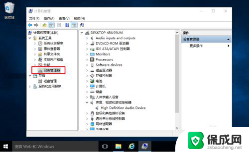 win10系统装驱动 win10安装硬件驱动方法