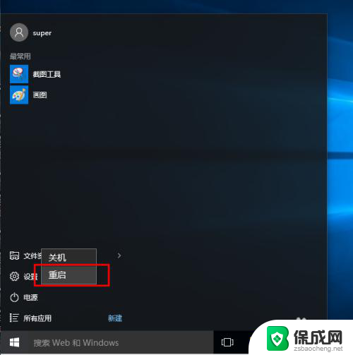 win10系统装驱动 win10安装硬件驱动方法