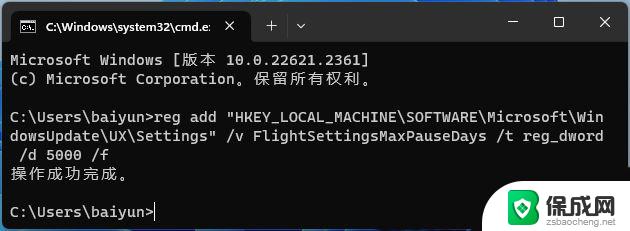 延长win11更新时间 Win11 23H2停止系统更新的方法