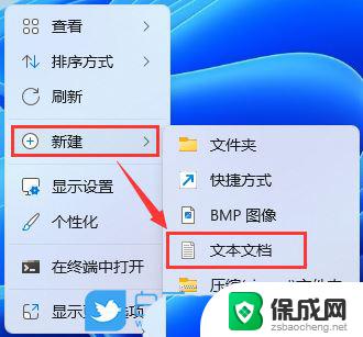 延长win11更新时间 Win11 23H2停止系统更新的方法