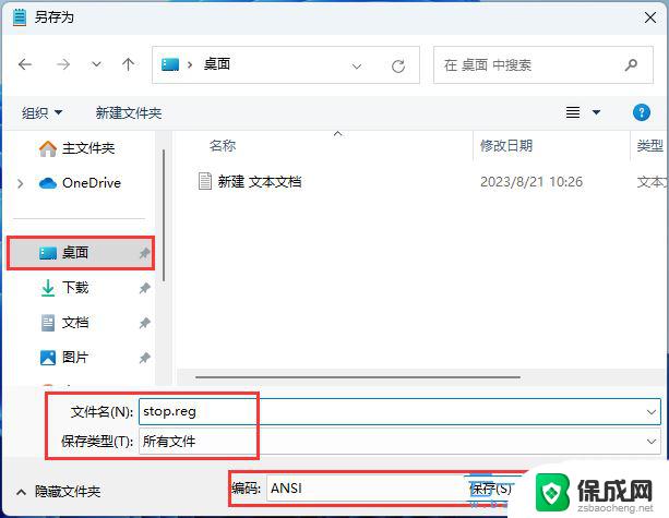 延长win11更新时间 Win11 23H2停止系统更新的方法