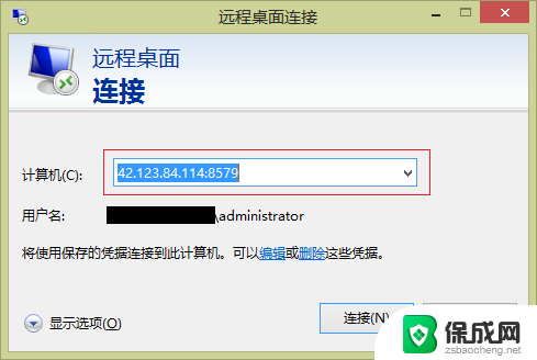 win2008r2服务器 Win2008 R2 WEB 服务器3389端口安全设置指南