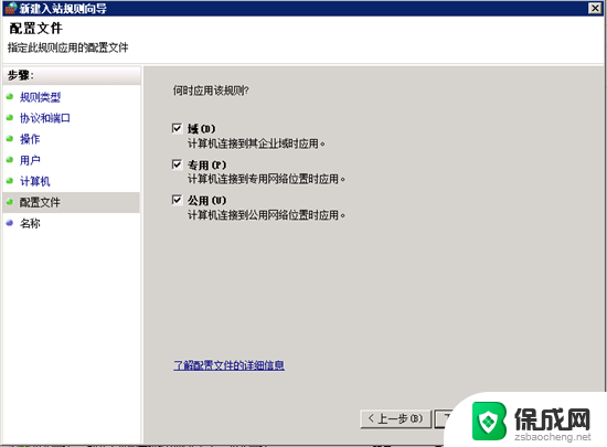 win2008r2服务器 Win2008 R2 WEB 服务器3389端口安全设置指南