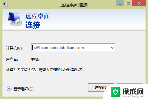 win2008r2服务器 Win2008 R2 WEB 服务器3389端口安全设置指南