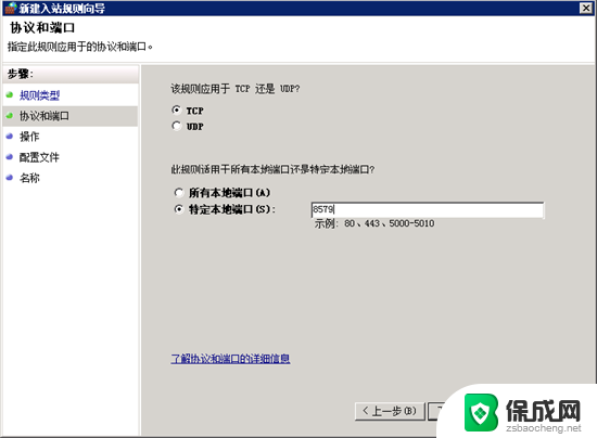 win2008r2服务器 Win2008 R2 WEB 服务器3389端口安全设置指南