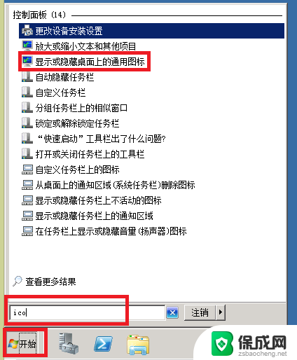 win2008r2服务器 Win2008 R2 WEB 服务器3389端口安全设置指南